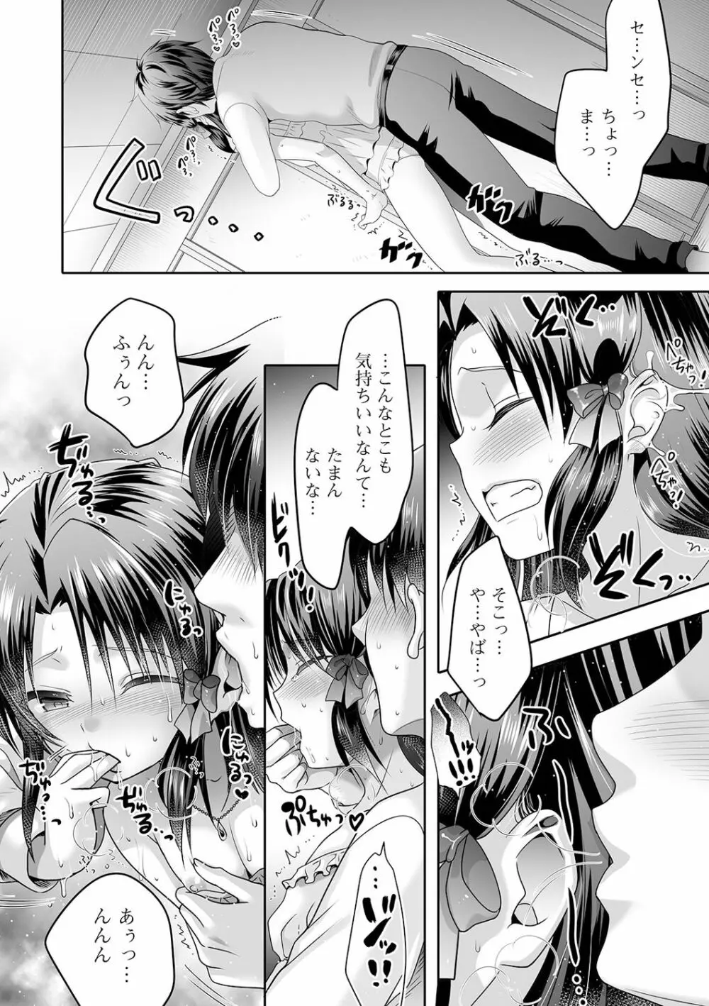 月刊Ｗｅｂ男の娘・れくしょんッ!Ｓ Vol.61 94ページ