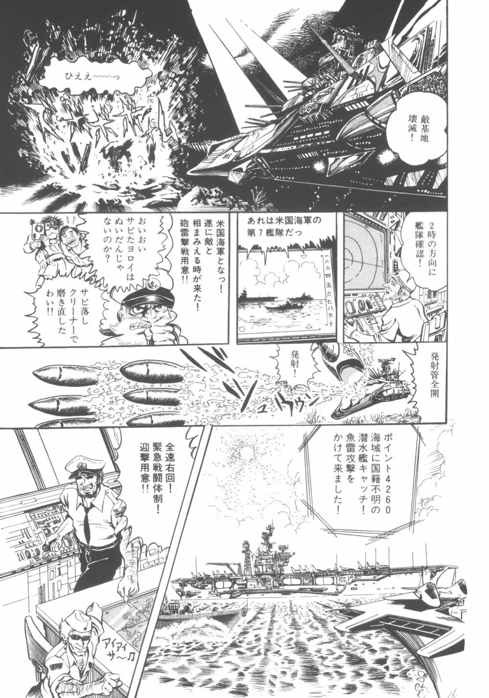 撃殺! 宇宙拳 1 162ページ