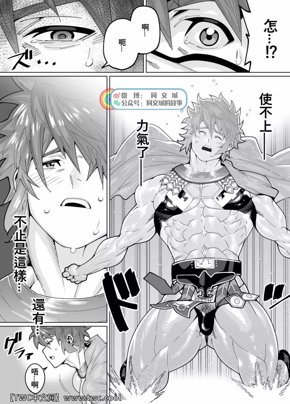 Wrestler Gran 4ページ