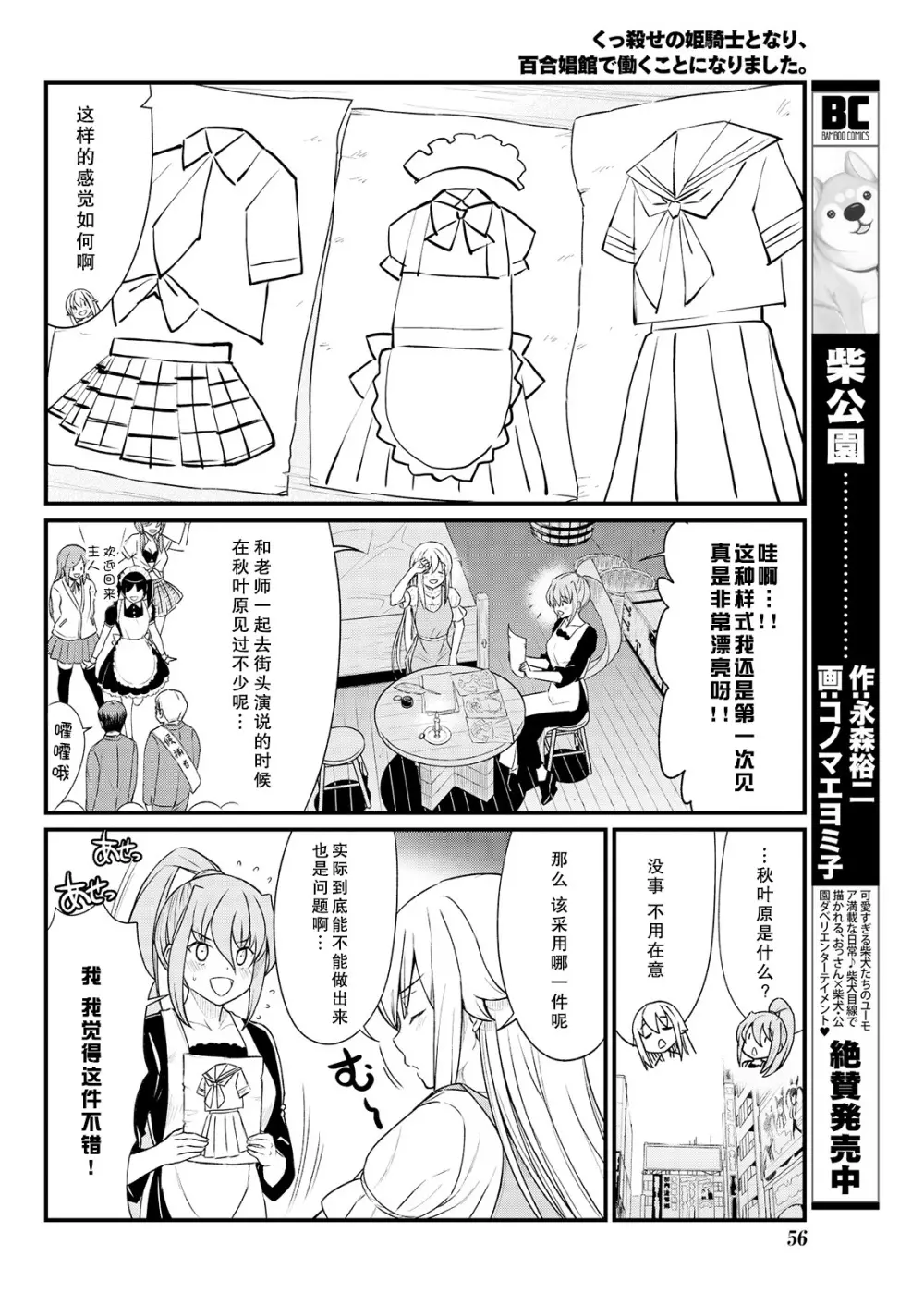 くっ殺せの姫騎士となり、百合娼館で働くことになりました。 キスカ連載版 第8話 10ページ