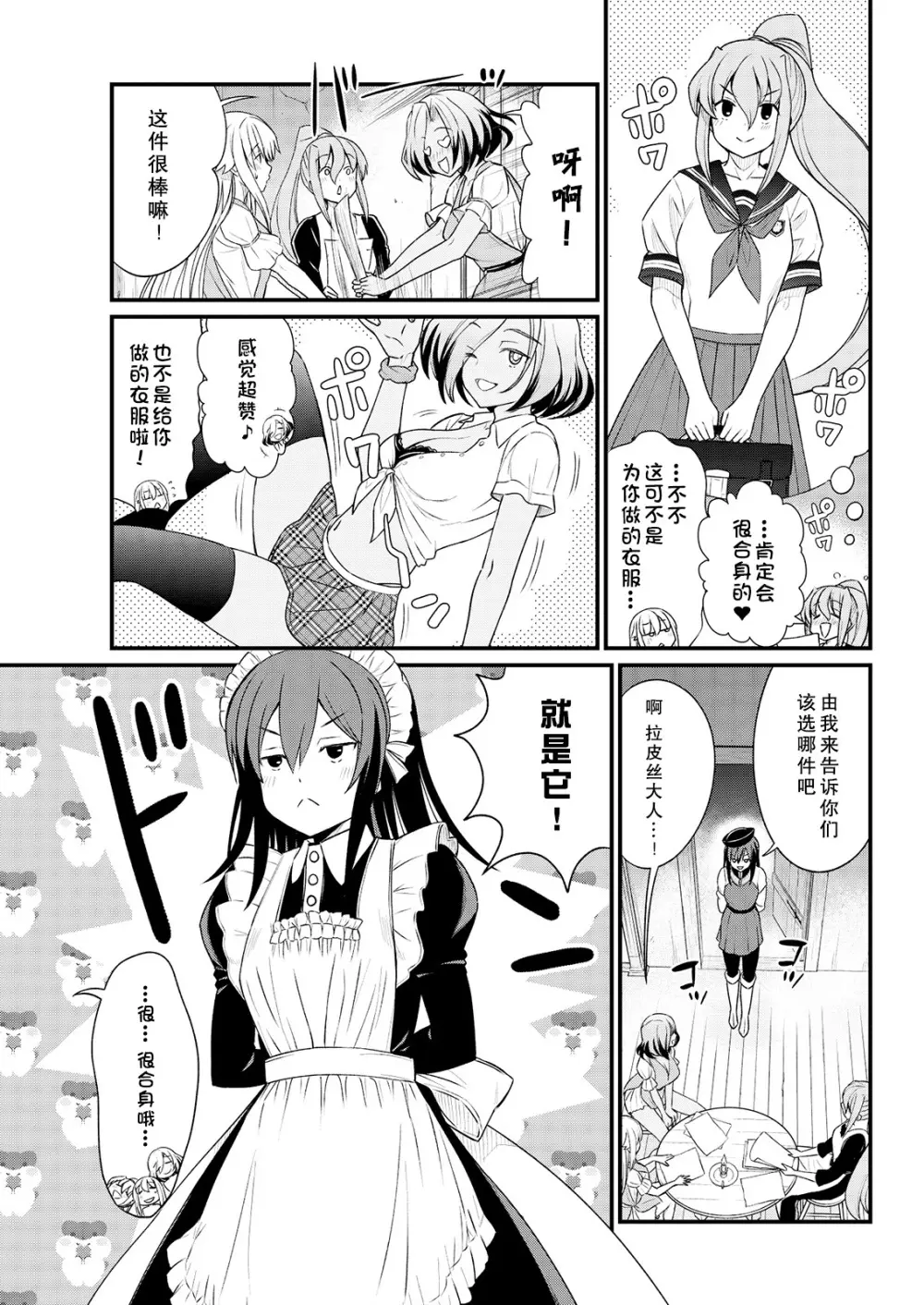 くっ殺せの姫騎士となり、百合娼館で働くことになりました。 キスカ連載版 第8話 11ページ