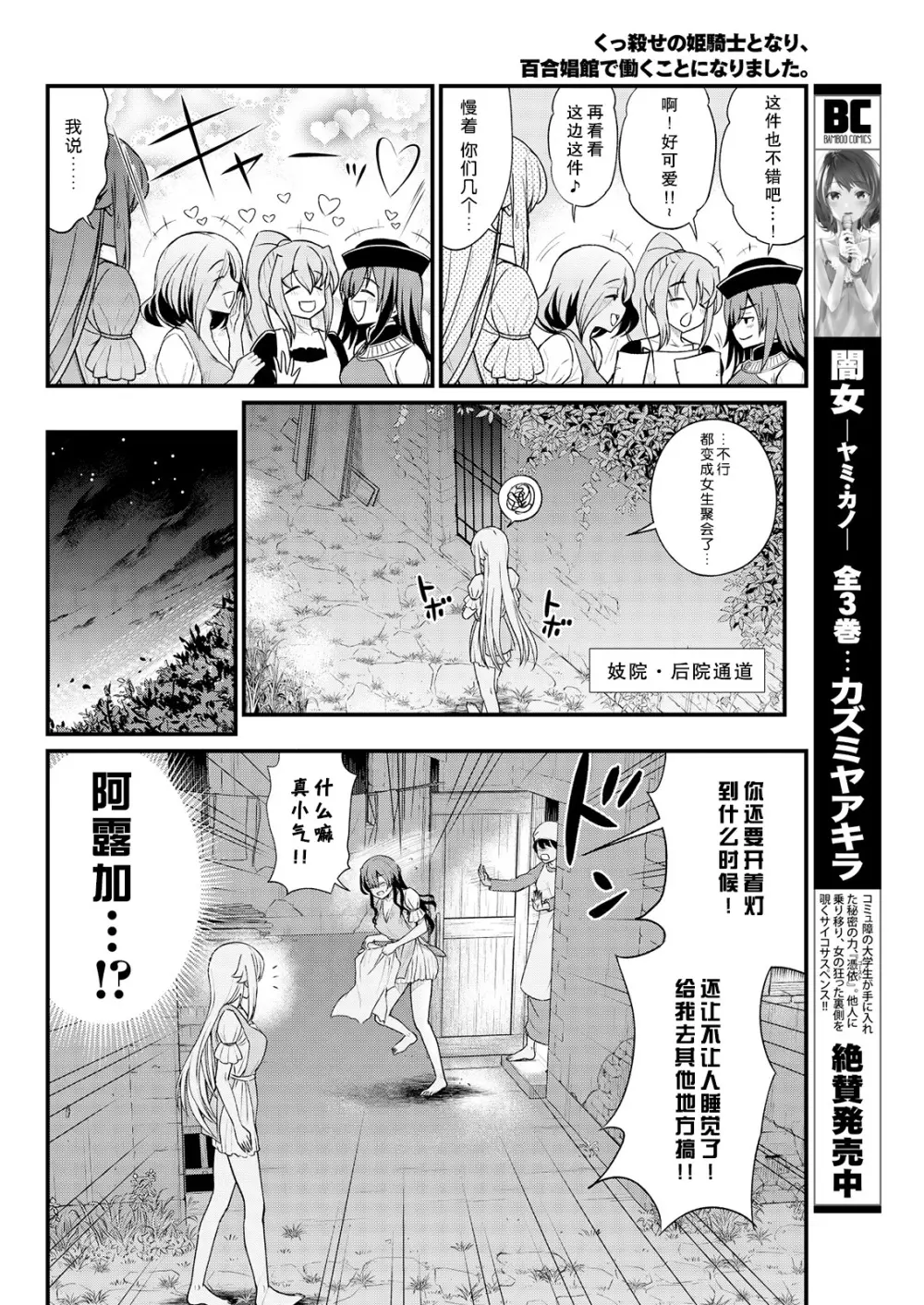 くっ殺せの姫騎士となり、百合娼館で働くことになりました。 キスカ連載版 第8話 12ページ