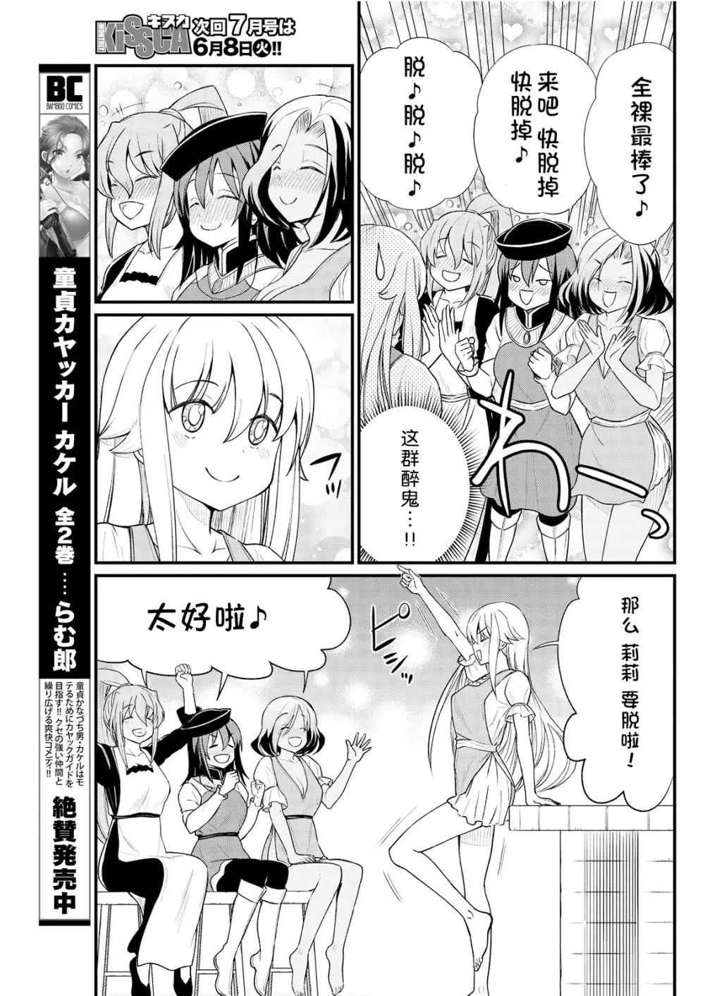 くっ殺せの姫騎士となり、百合娼館で働くことになりました。 キスカ連載版 第8話 15ページ