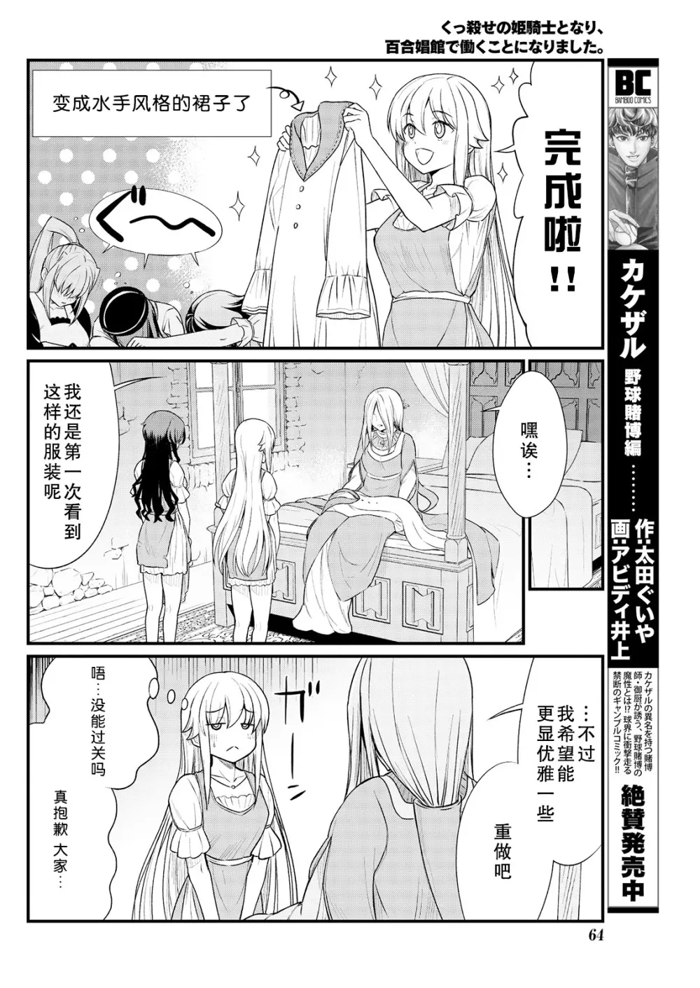 くっ殺せの姫騎士となり、百合娼館で働くことになりました。 キスカ連載版 第8話 18ページ