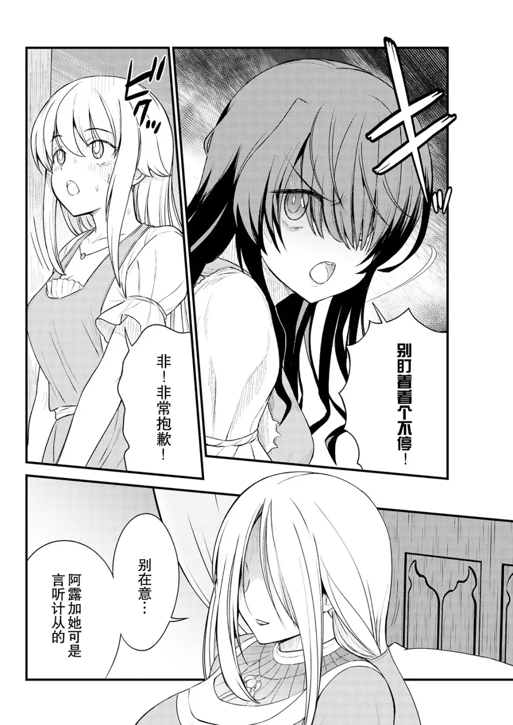 くっ殺せの姫騎士となり、百合娼館で働くことになりました。 キスカ連載版 第8話 4ページ