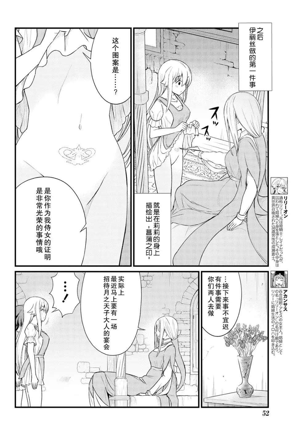 くっ殺せの姫騎士となり、百合娼館で働くことになりました。 キスカ連載版 第8話 6ページ