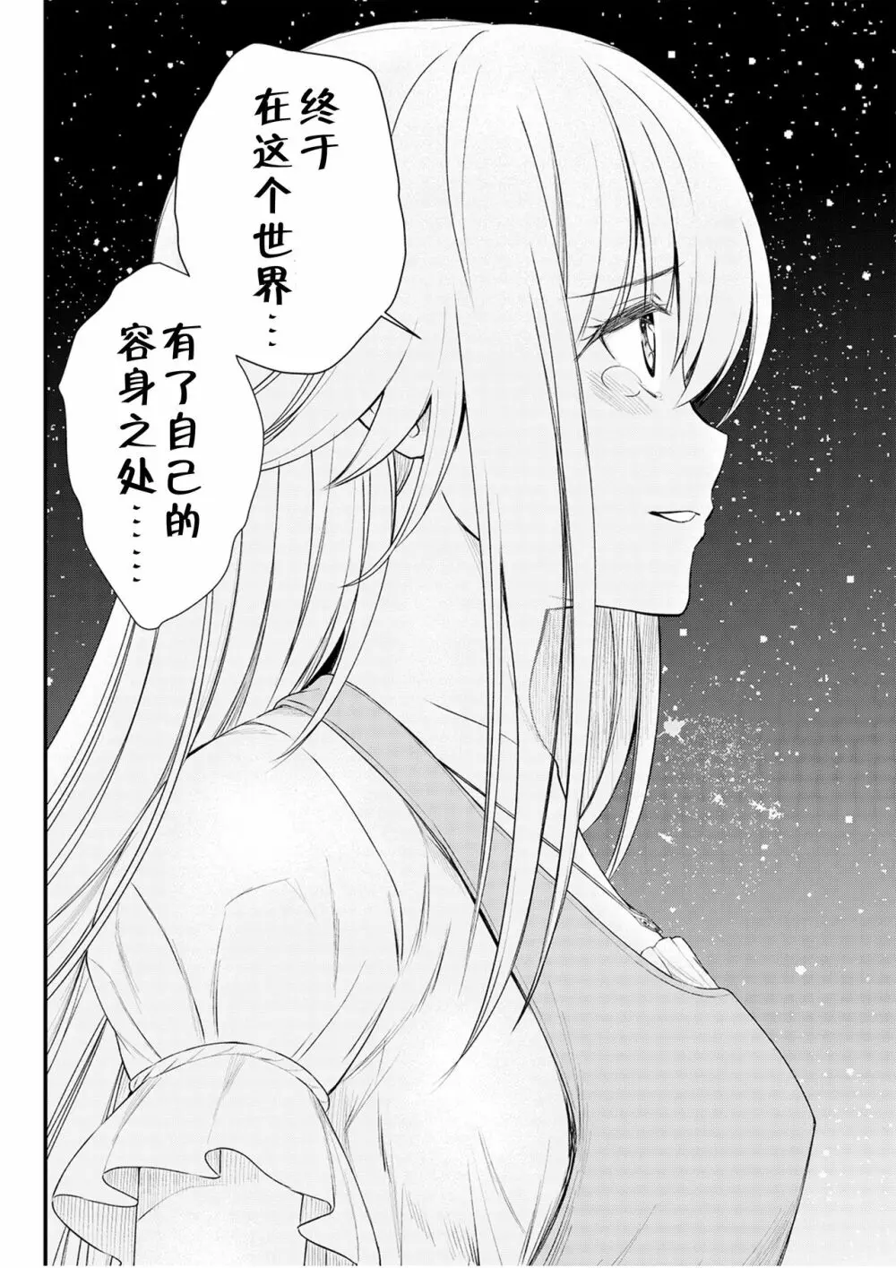 くっ殺せの姫騎士となり、百合娼館で働くことになりました。 キスカ連載版 第7話 14ページ