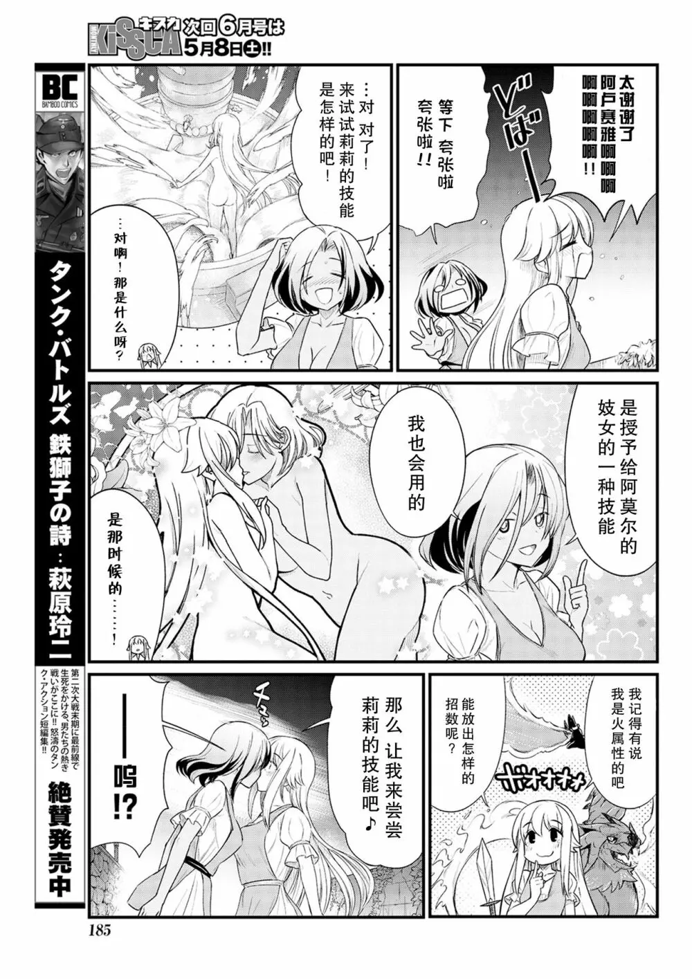 くっ殺せの姫騎士となり、百合娼館で働くことになりました。 キスカ連載版 第7話 15ページ