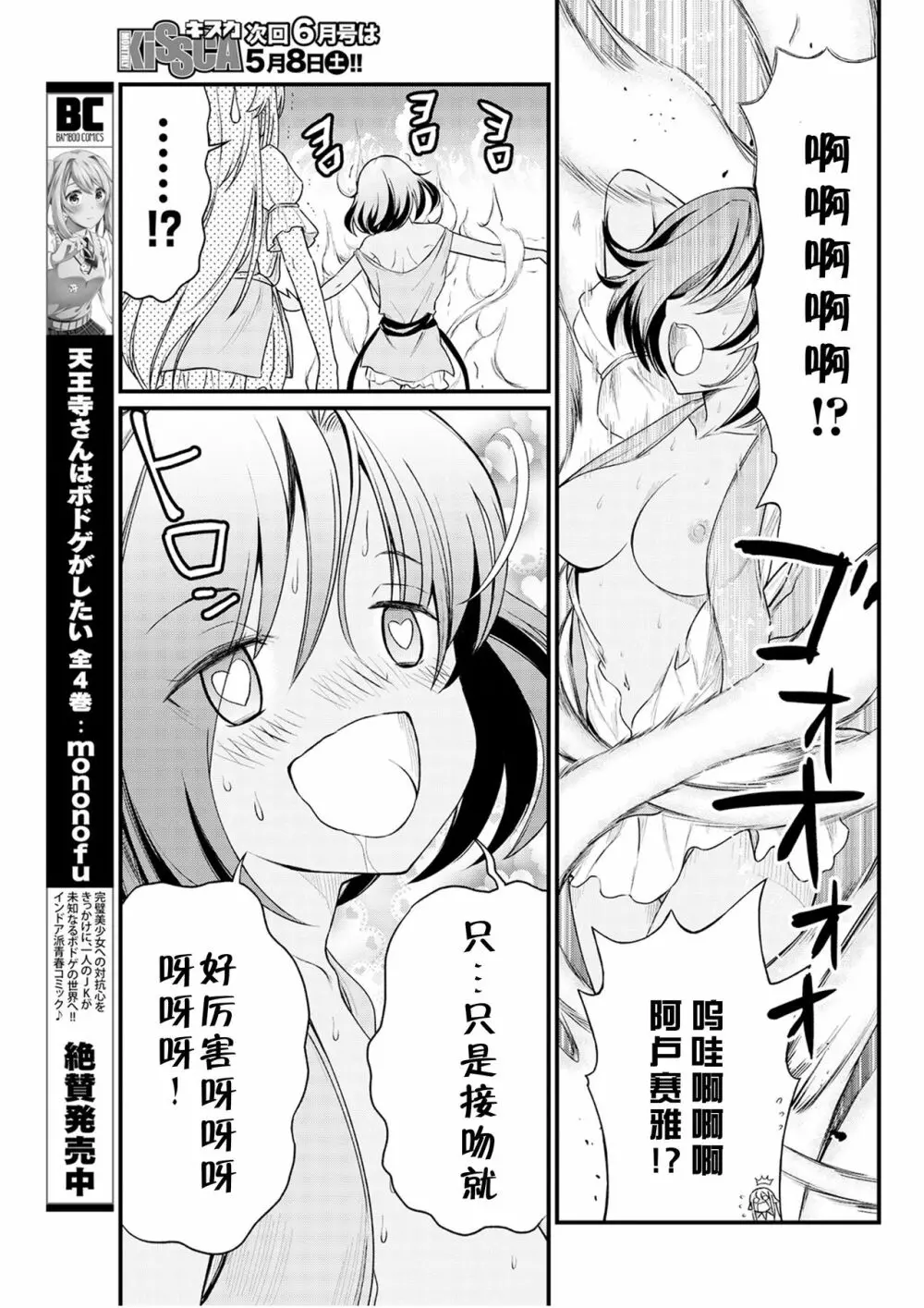 くっ殺せの姫騎士となり、百合娼館で働くことになりました。 キスカ連載版 第7話 17ページ