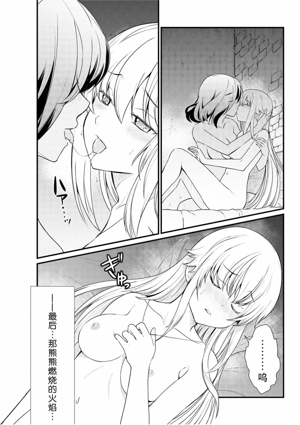 くっ殺せの姫騎士となり、百合娼館で働くことになりました。 キスカ連載版 第7話 19ページ