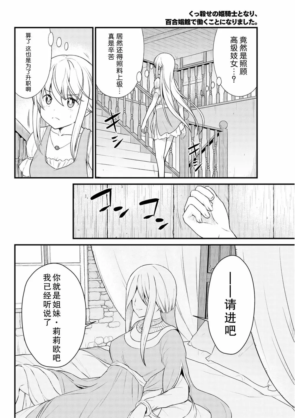 くっ殺せの姫騎士となり、百合娼館で働くことになりました。 キスカ連載版 第7話 22ページ