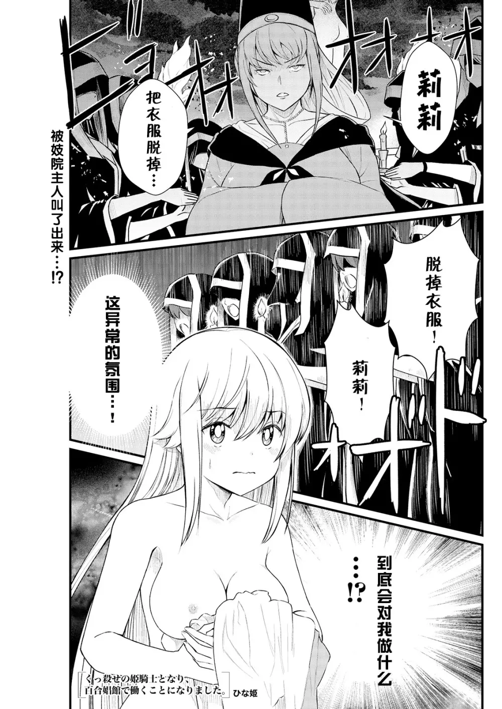 くっ殺せの姫騎士となり、百合娼館で働くことになりました。 キスカ連載版 第7話 3ページ