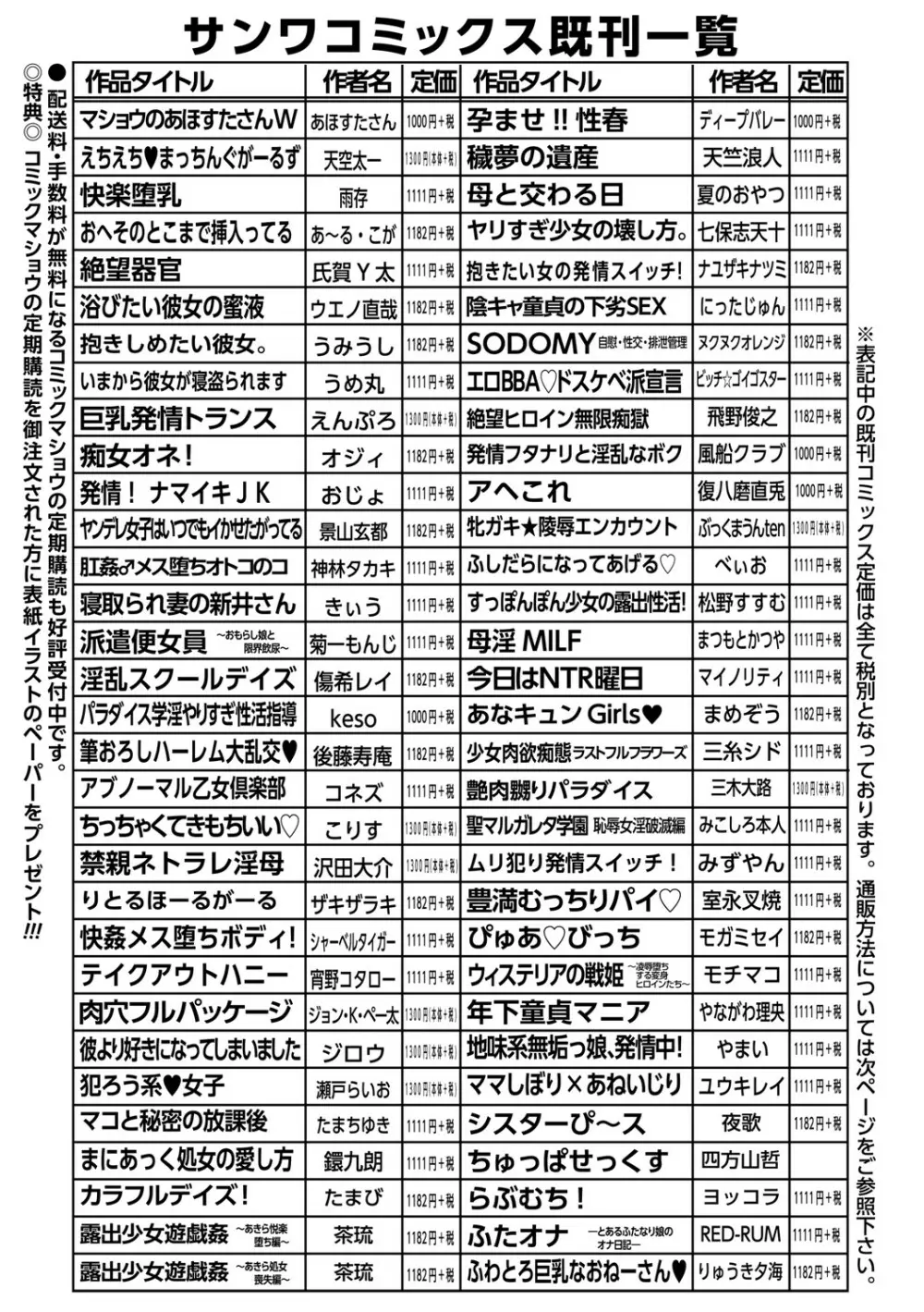 コミック・マショウ 2021年7月号 218ページ