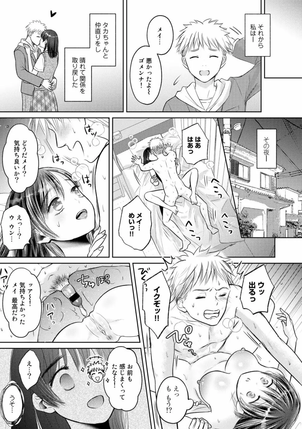 COMICグーチョ vol.4 109ページ