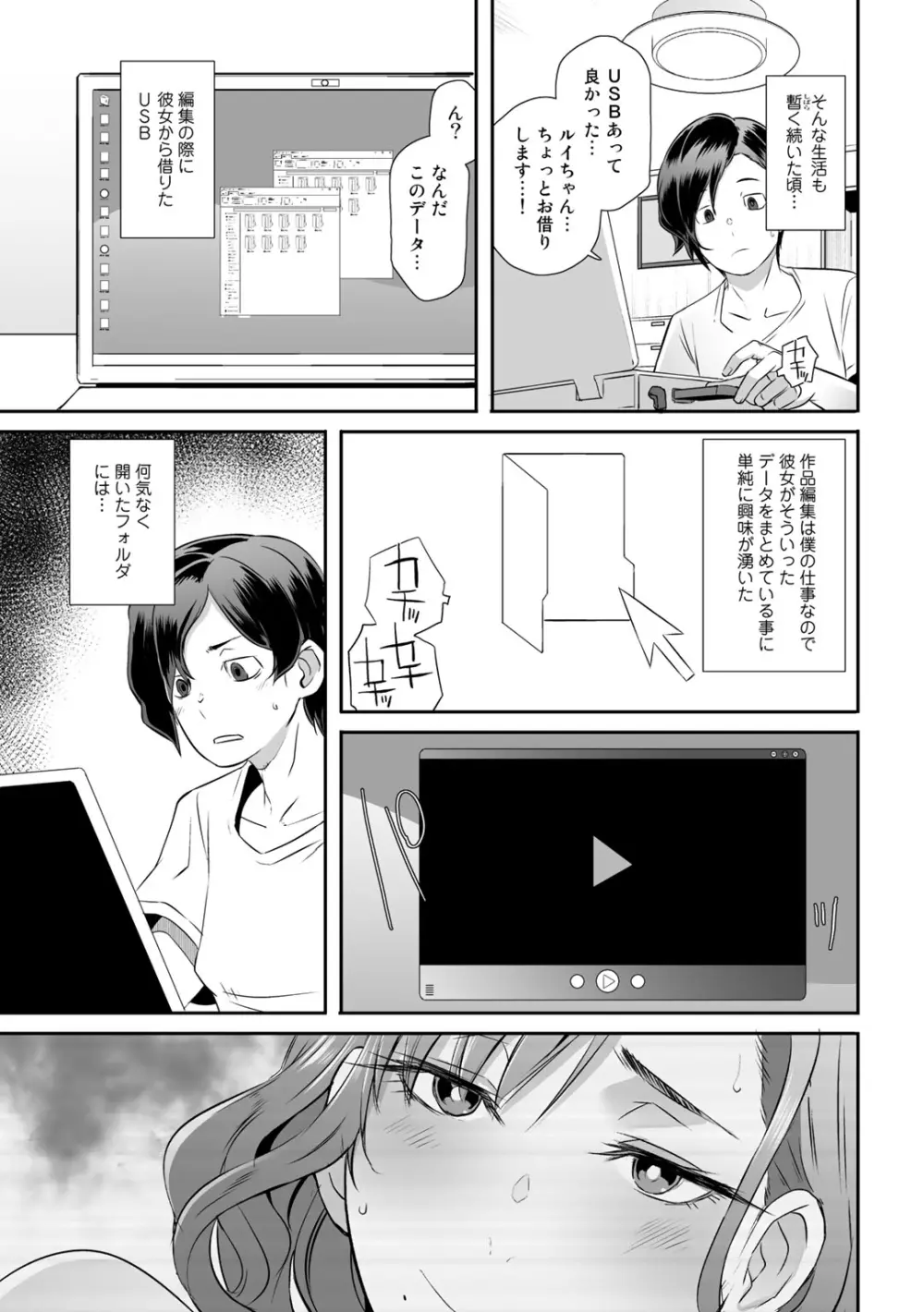 COMICグーチョ vol.4 11ページ