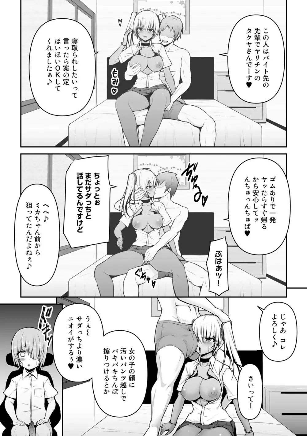 COMICグーチョ vol.4 121ページ