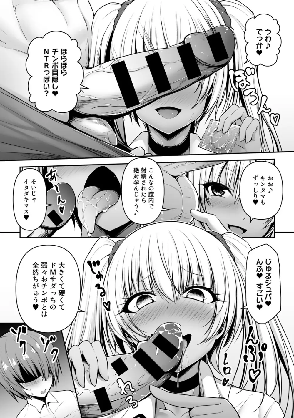 COMICグーチョ vol.4 122ページ