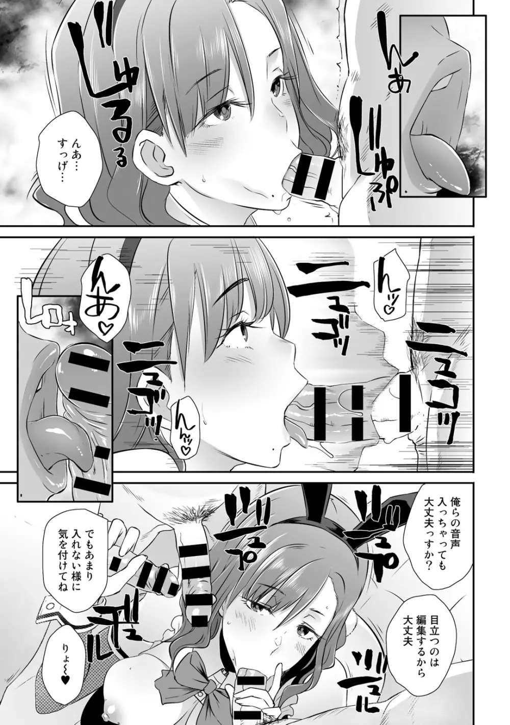 COMICグーチョ vol.4 13ページ