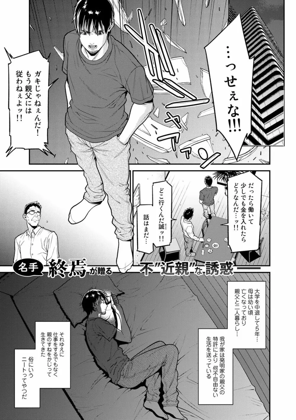 COMICグーチョ vol.4 27ページ