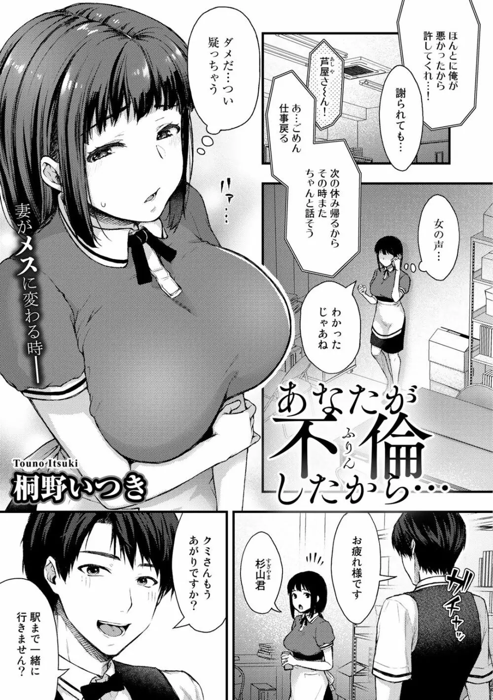 COMICグーチョ vol.4 75ページ