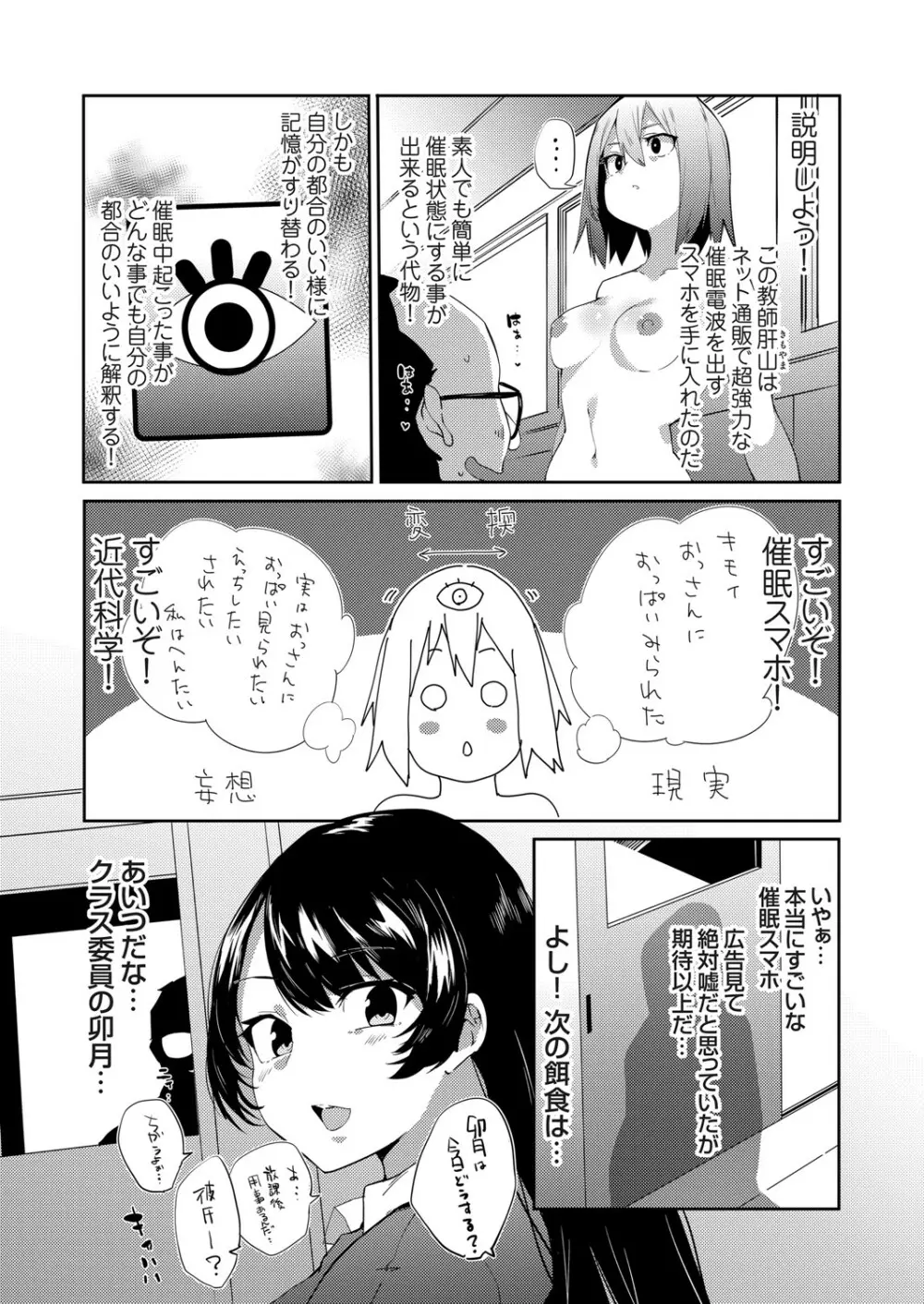 コミックグレープ Vol.92 26ページ