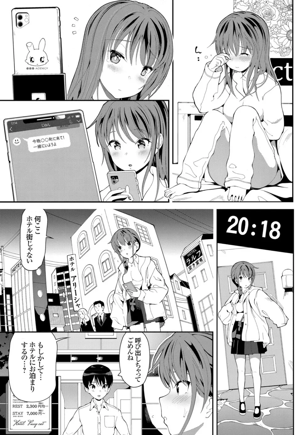 コミックグレープ Vol.92 66ページ