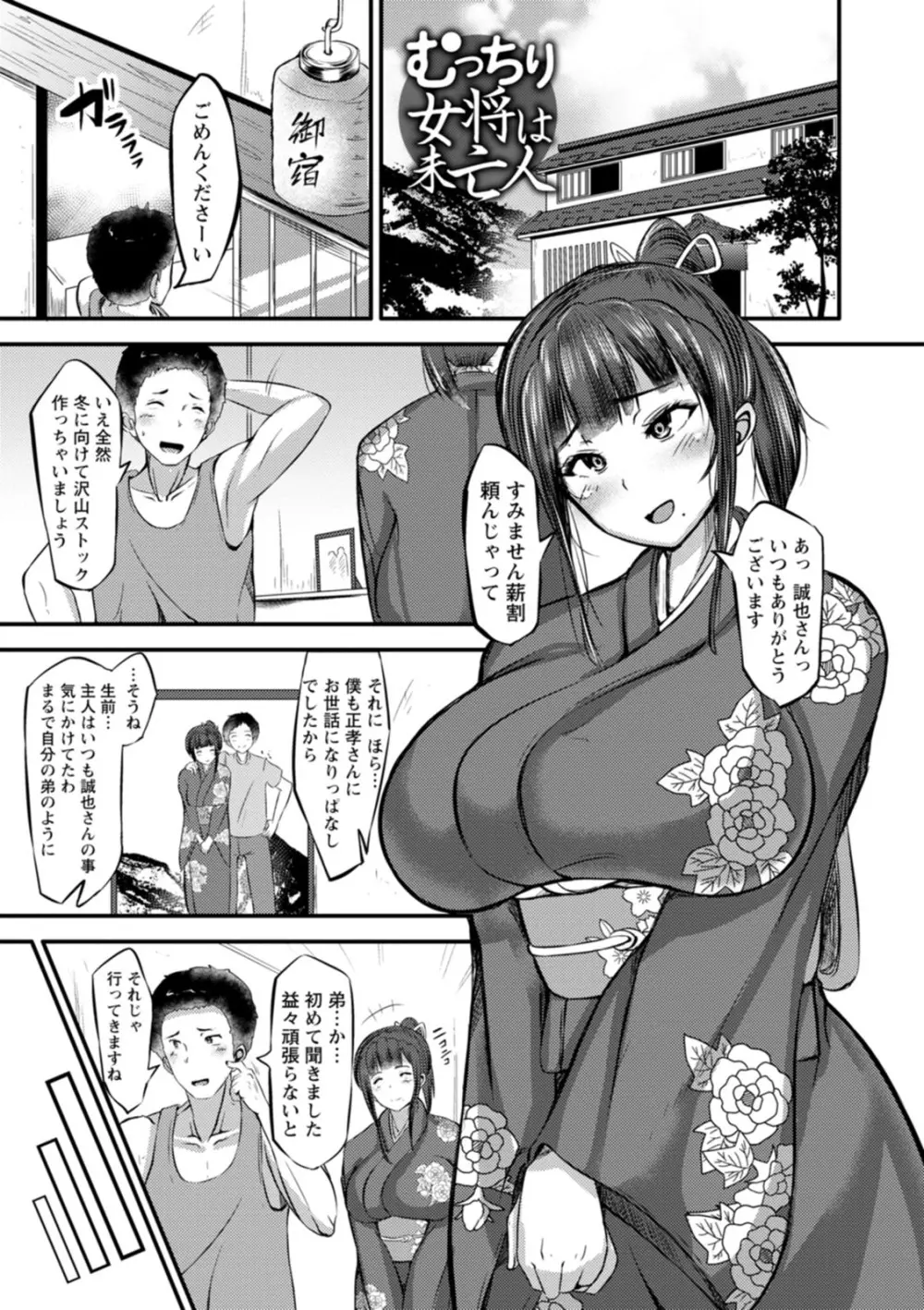 ずっ尻むっちりぃ 139ページ