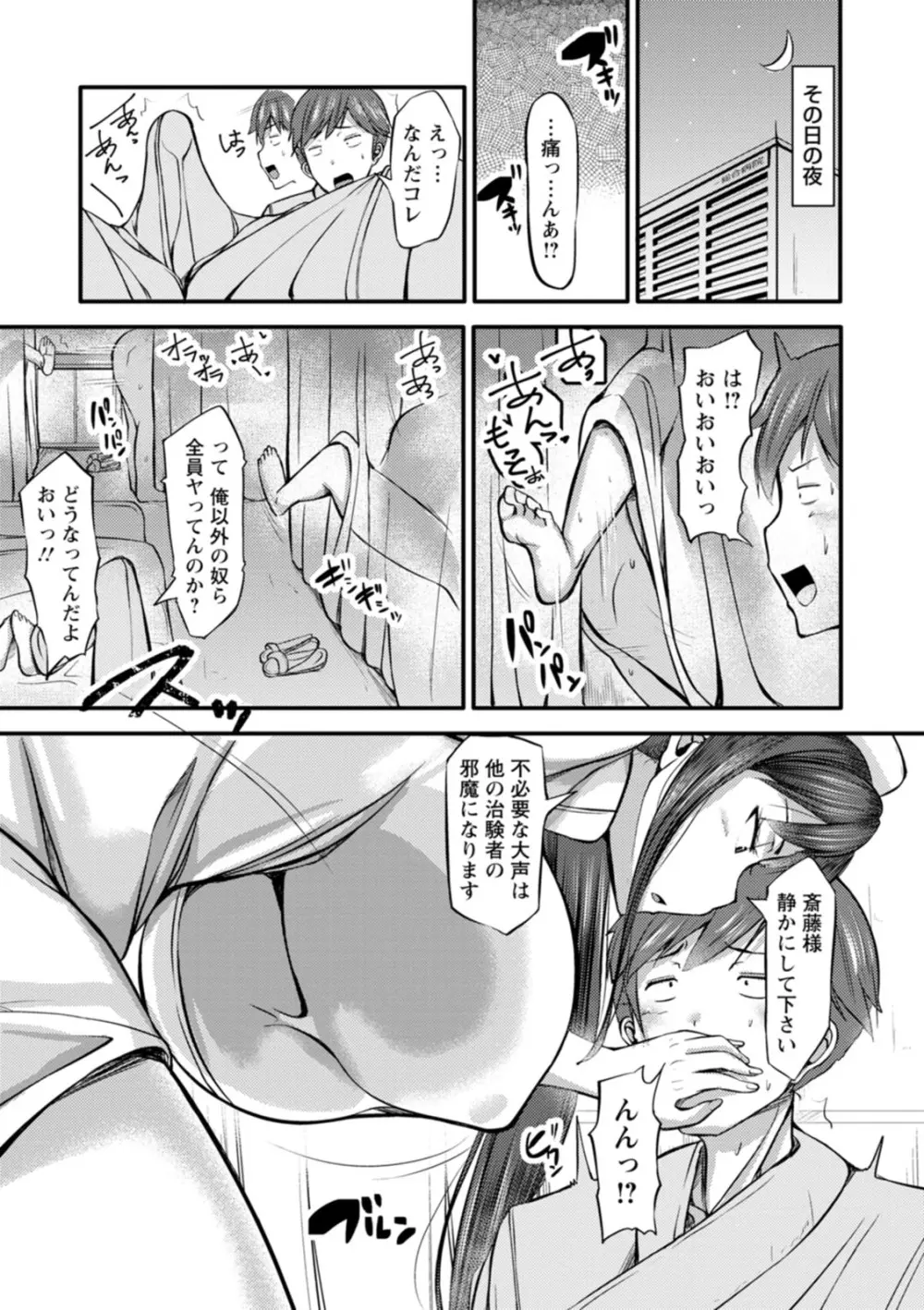 ずっ尻むっちりぃ 187ページ