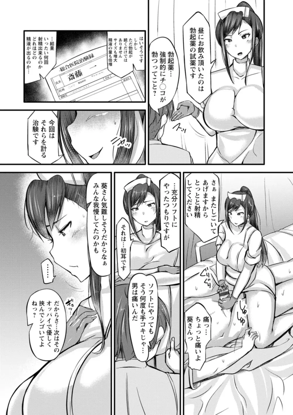 ずっ尻むっちりぃ 190ページ