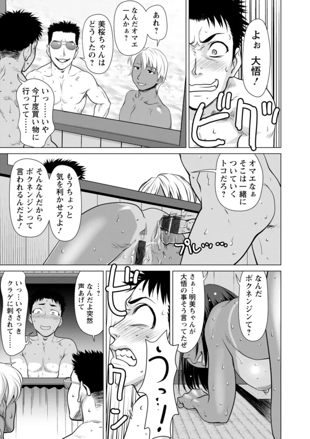 股ひらいて・腰ふって 91ページ