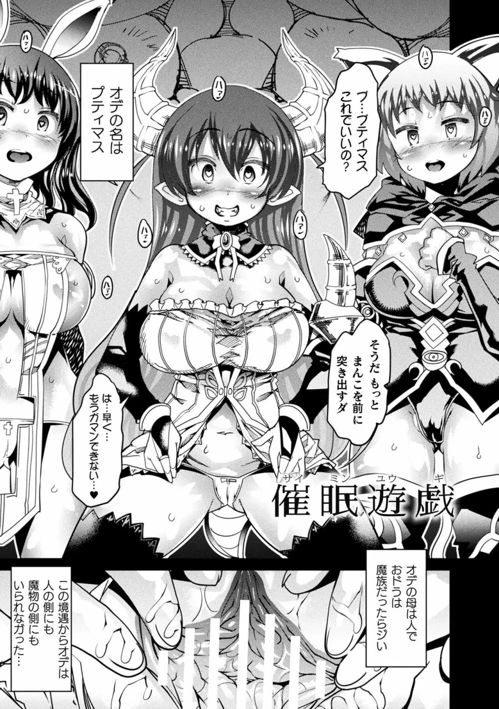 淫乳雌肉 127ページ