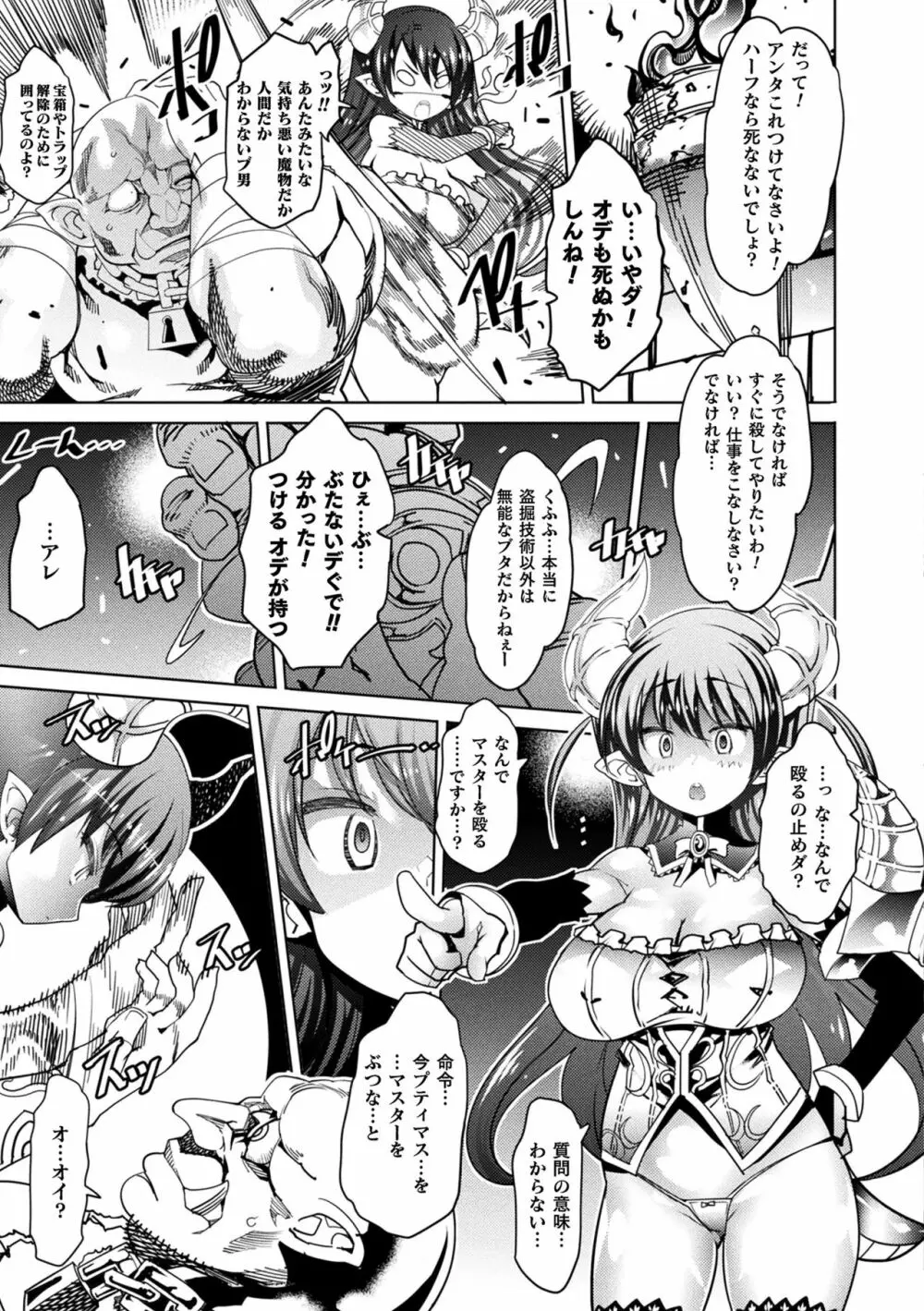 淫乳雌肉 129ページ