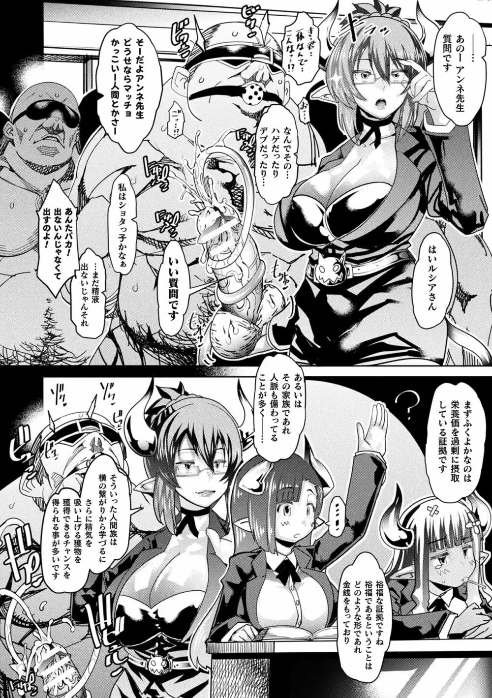 淫乳雌肉 96ページ