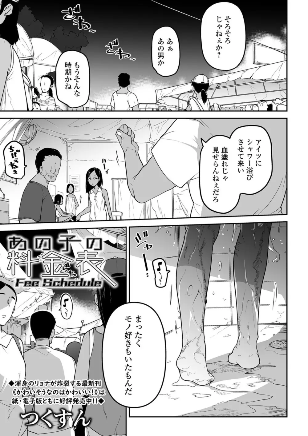 リョナキング vol.12 3ページ