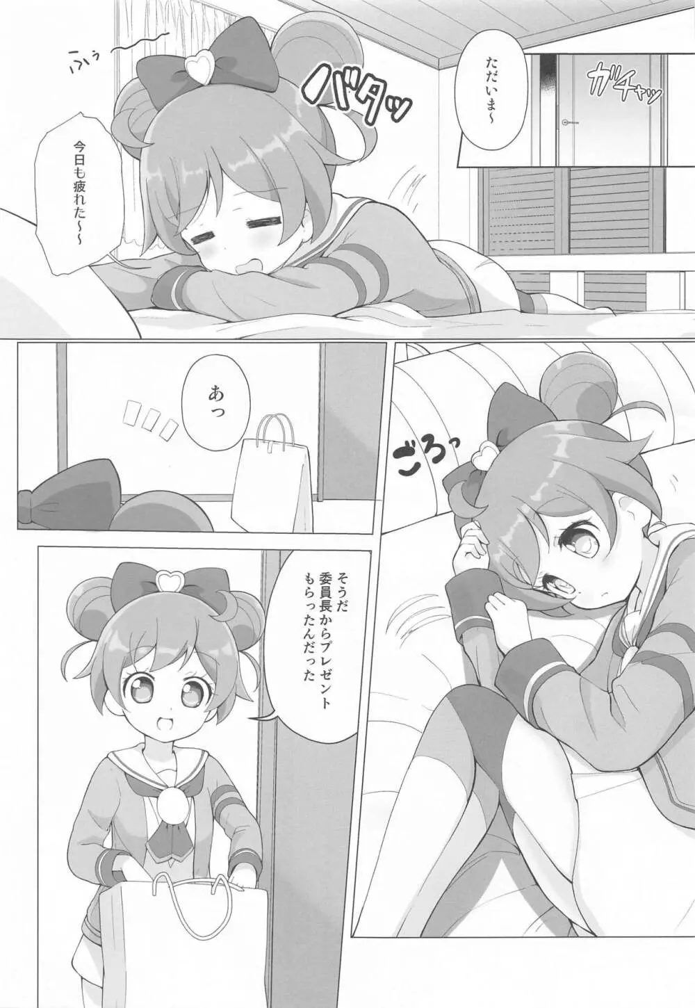 らぁらちゃんひとりおもちゃえっち 8ページ