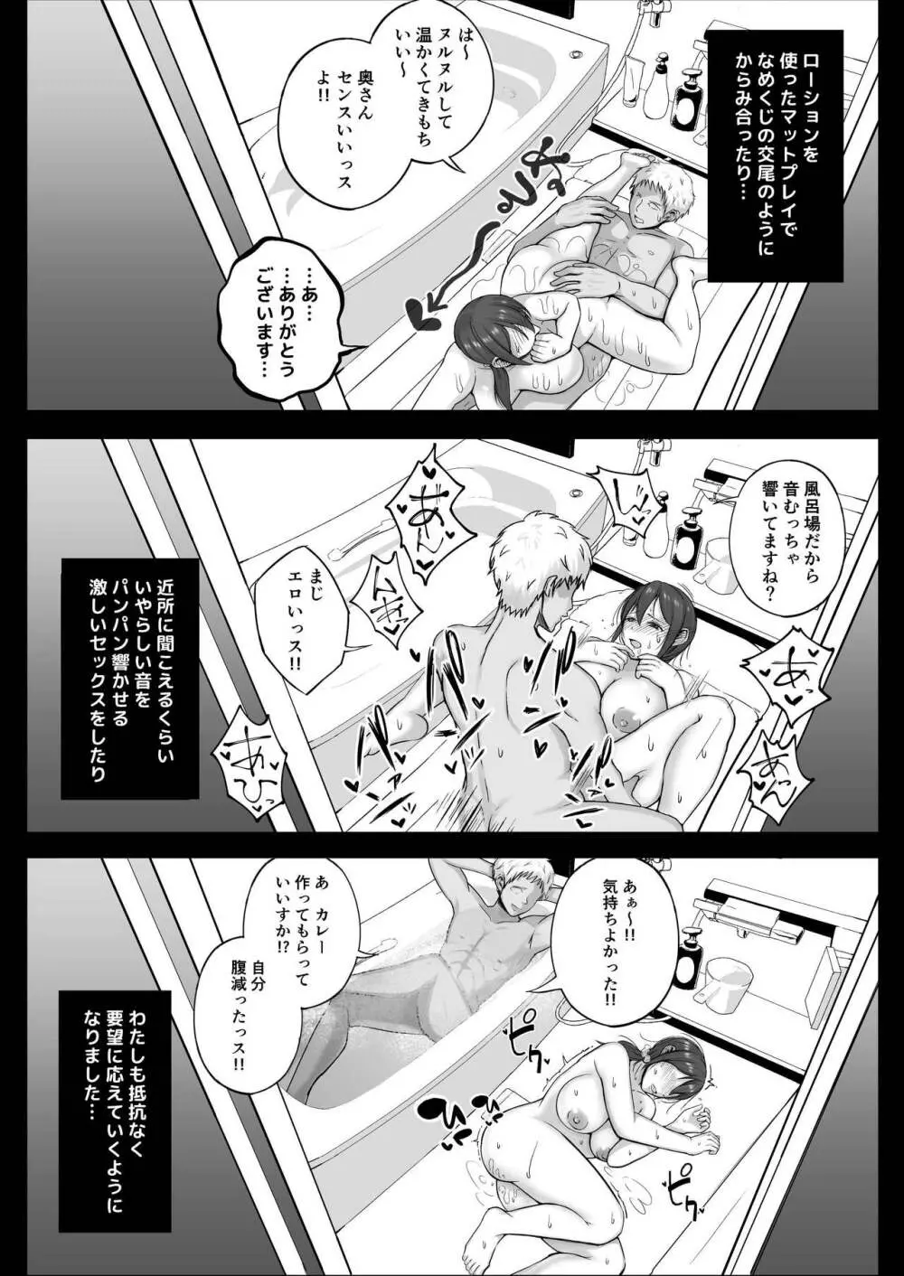 フリマ妻 31ページ