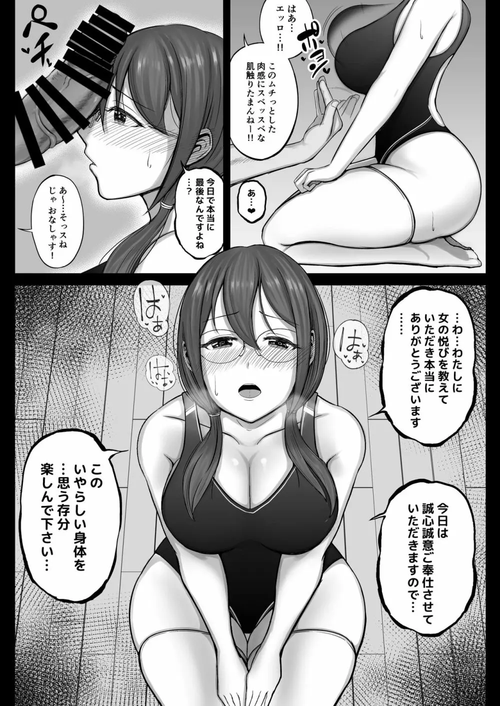 フリマ妻 35ページ