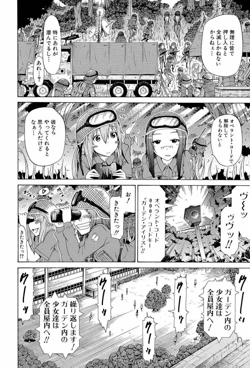 美少女クラブ 下 169ページ