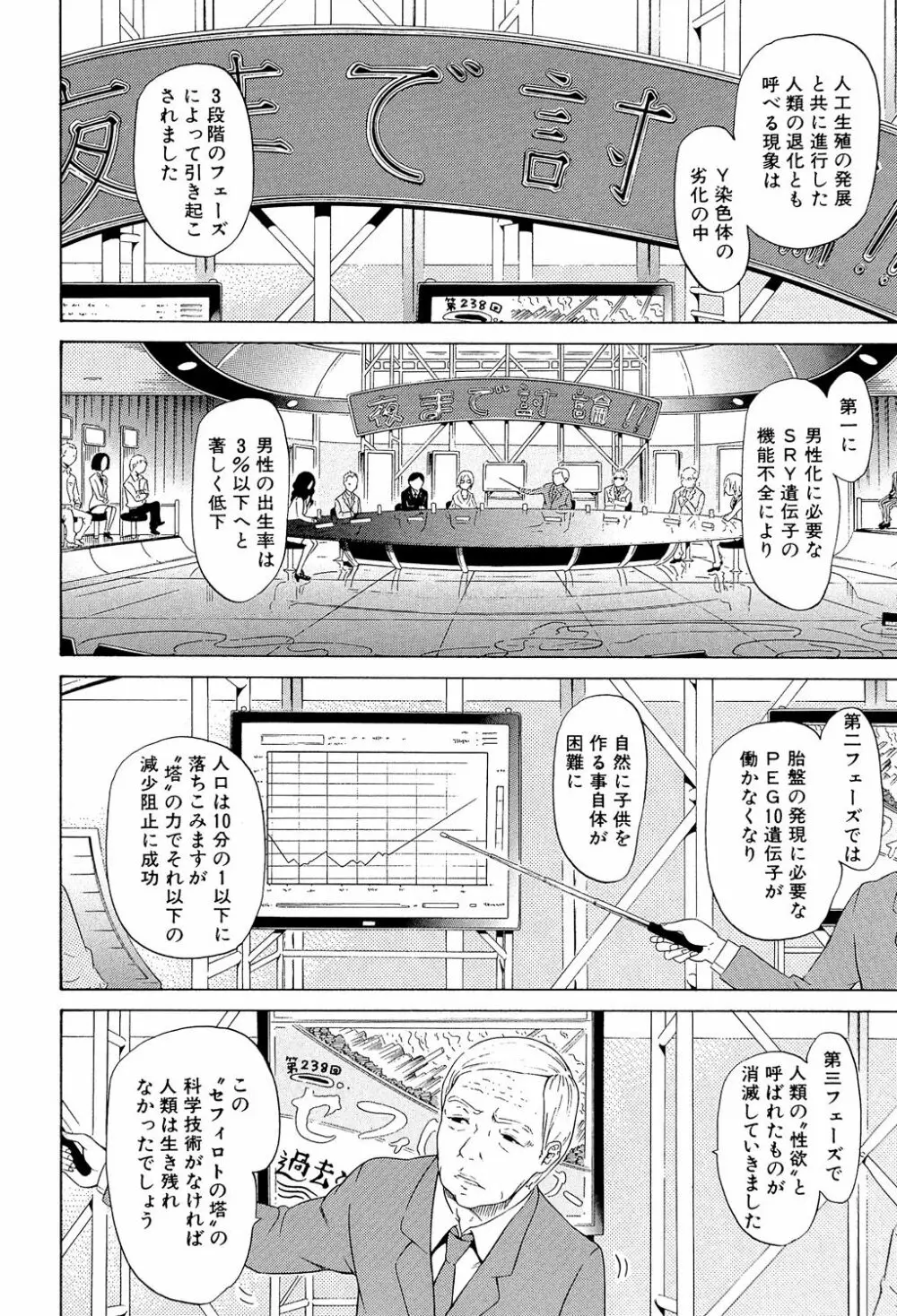 美少女クラブ 下 185ページ