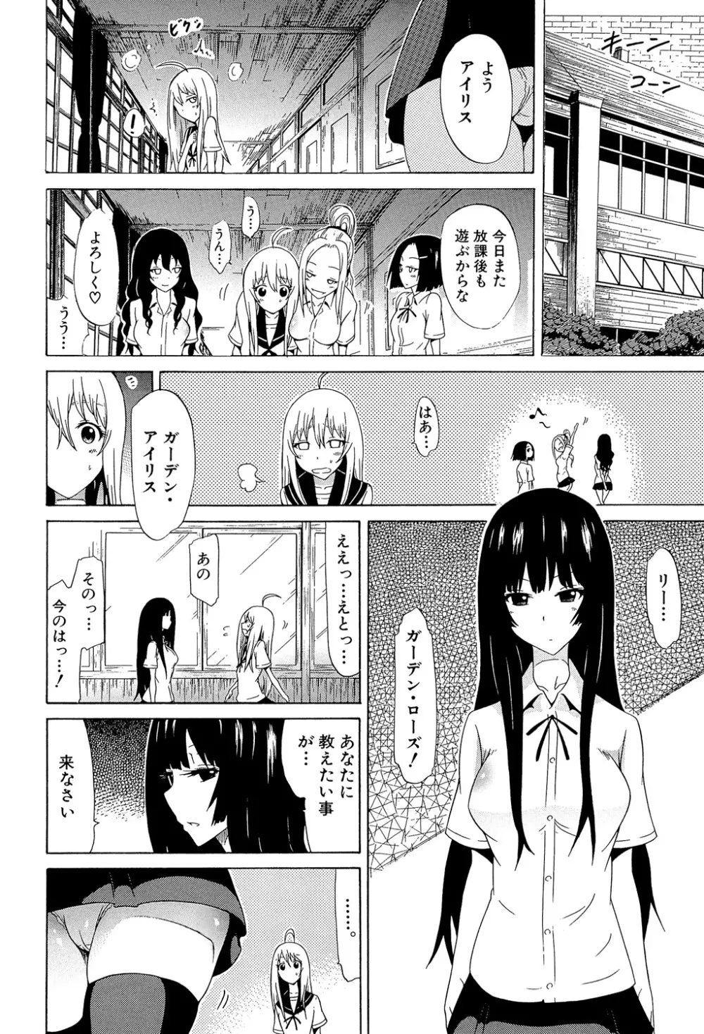 美少女クラブ 下 23ページ