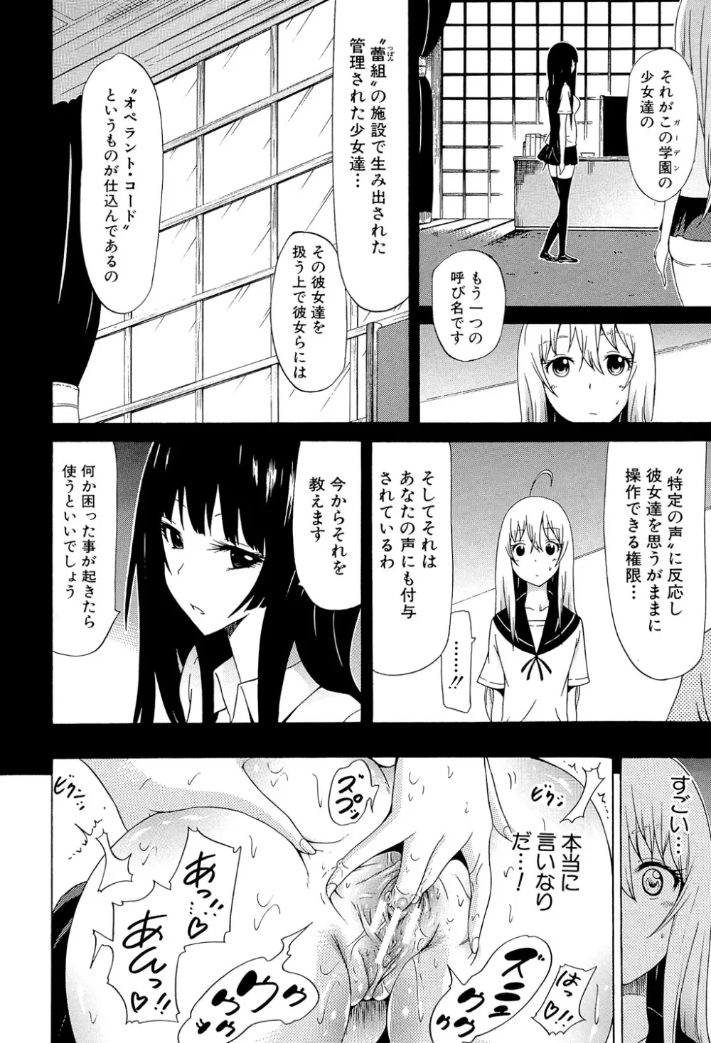 美少女クラブ 下 27ページ