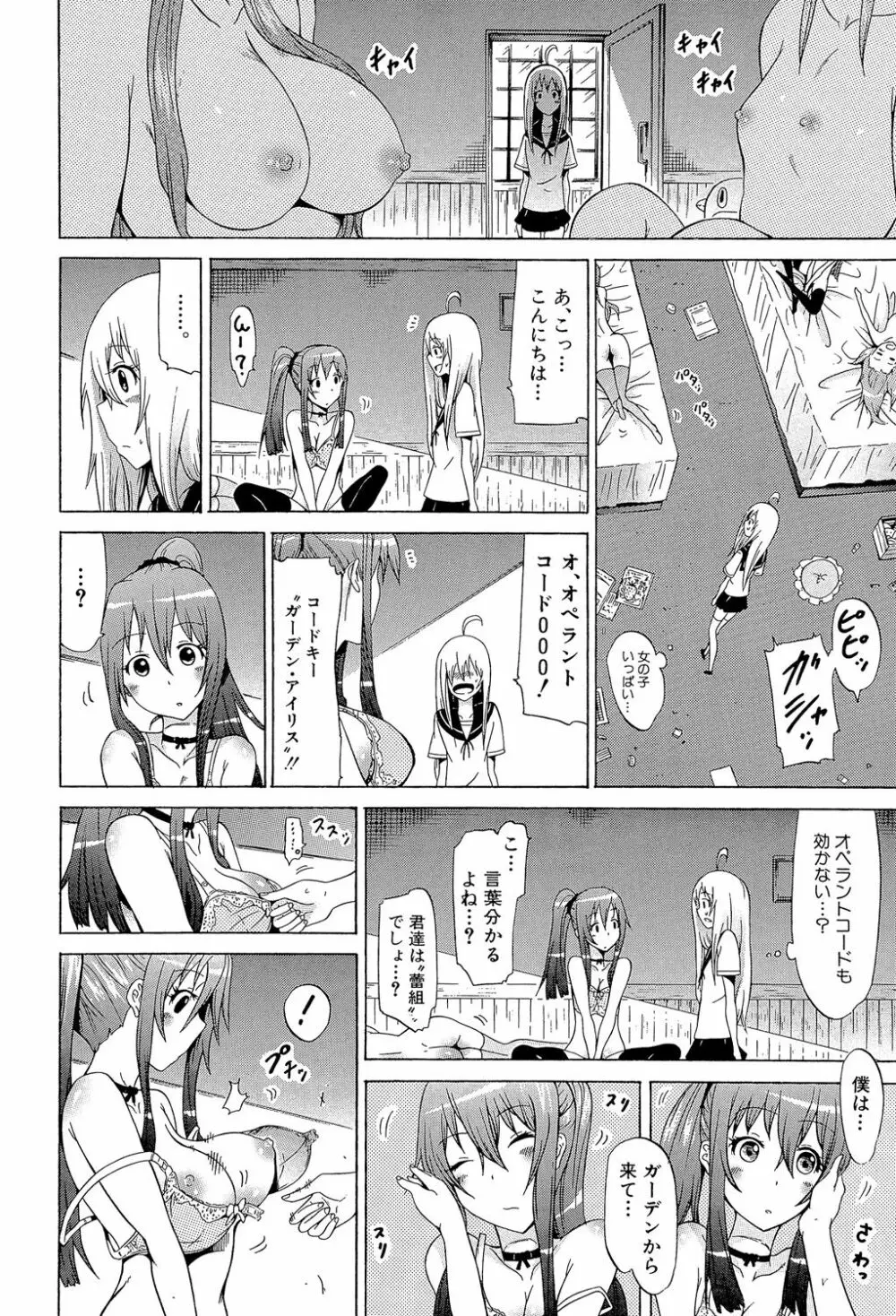 美少女クラブ 下 57ページ