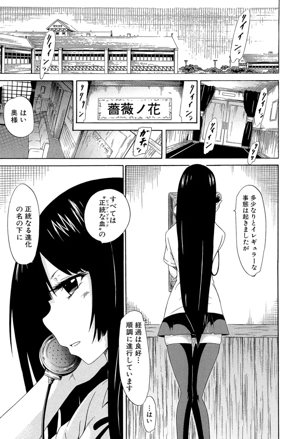 美少女クラブ 下 6ページ