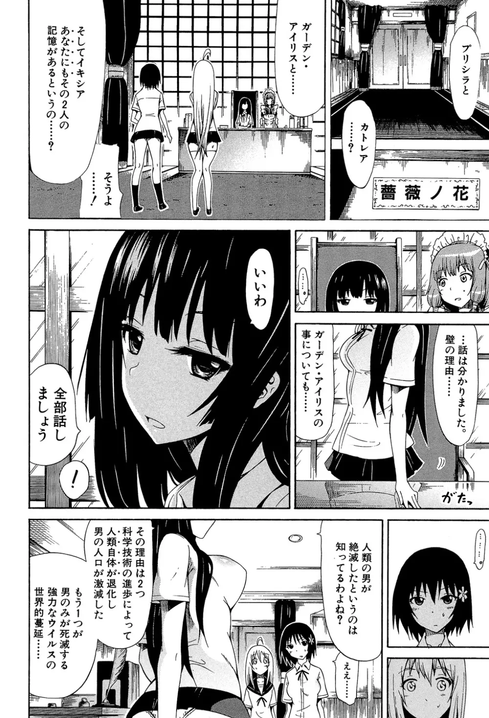 美少女クラブ 上 125ページ