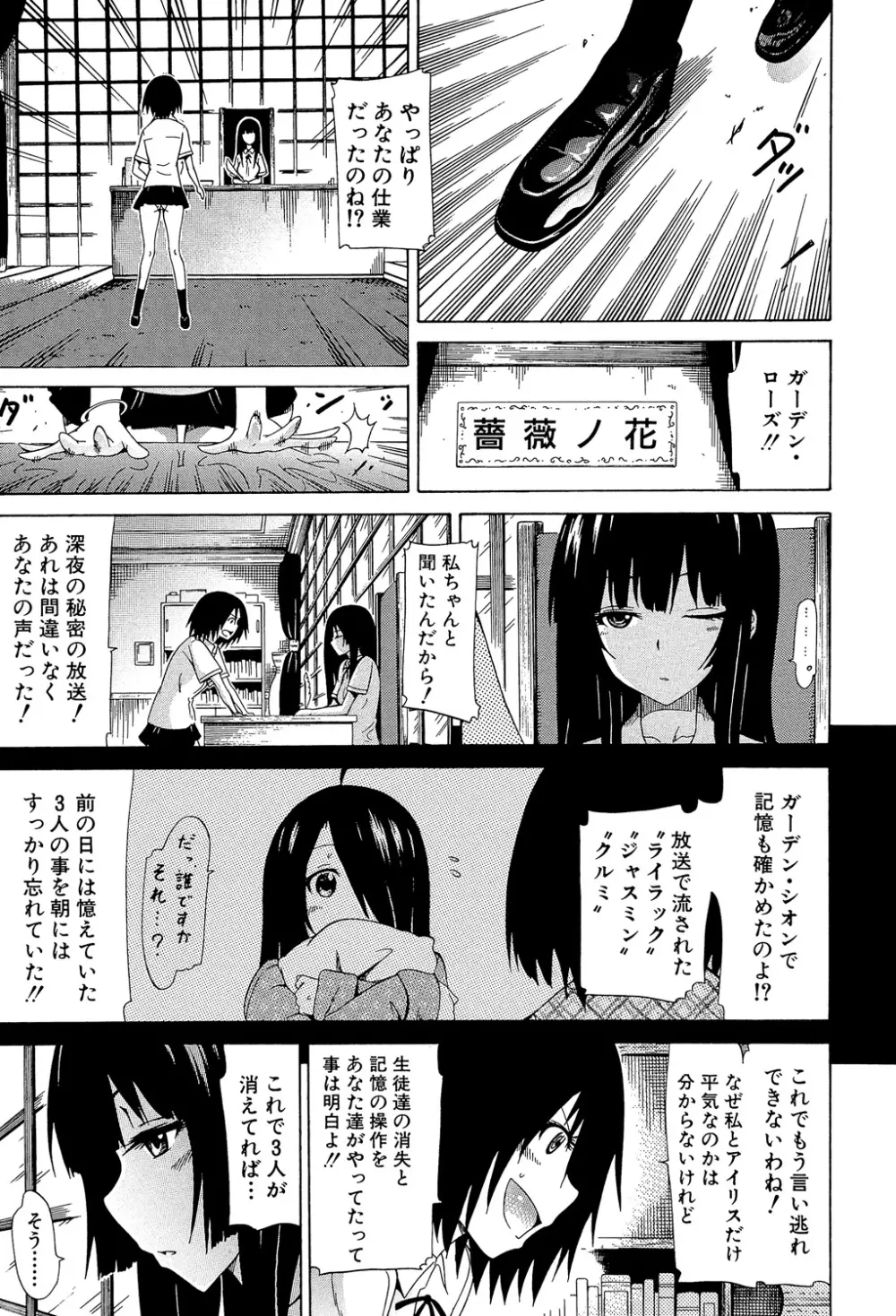 美少女クラブ 上 176ページ