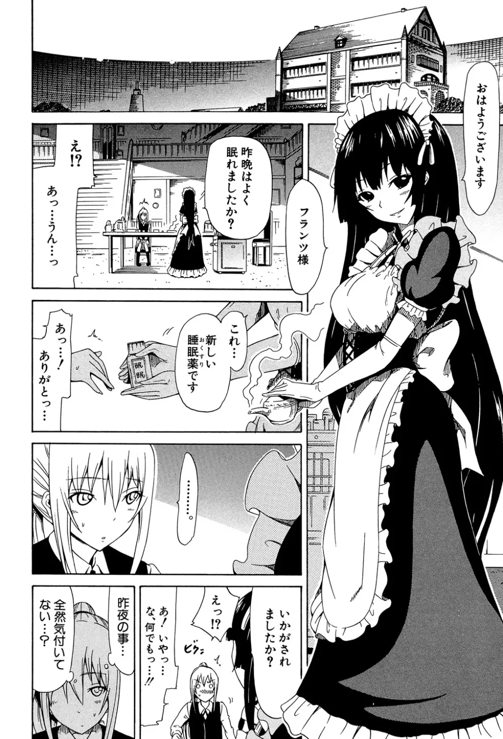 美少女クラブ 上 23ページ