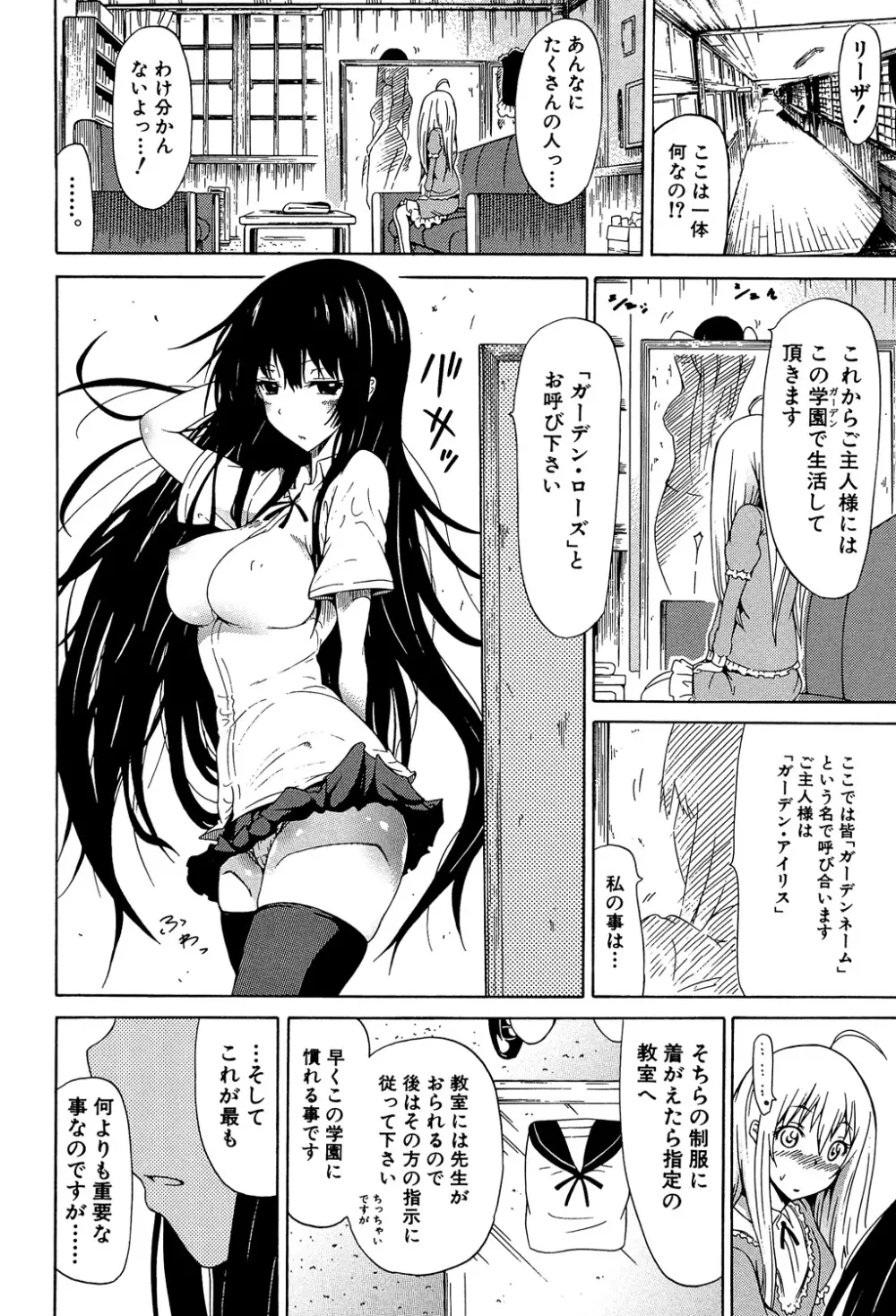 美少女クラブ 上 49ページ