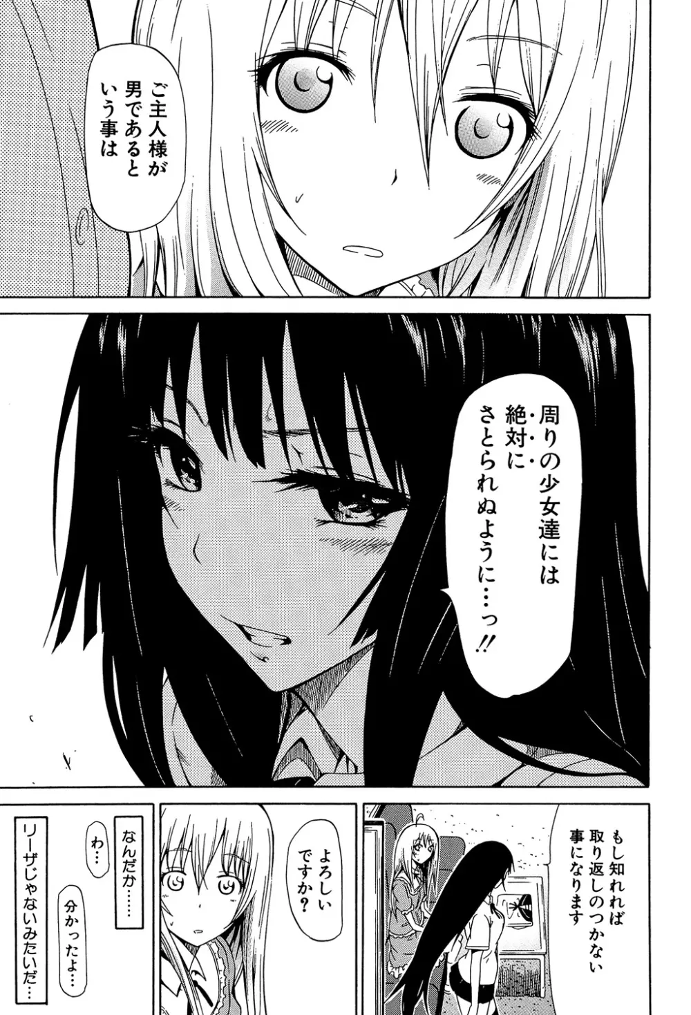 美少女クラブ 上 50ページ