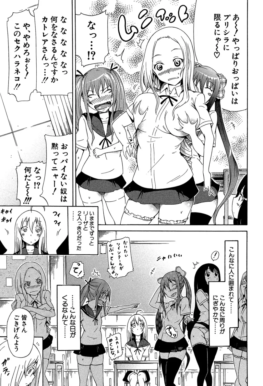 美少女クラブ 上 52ページ