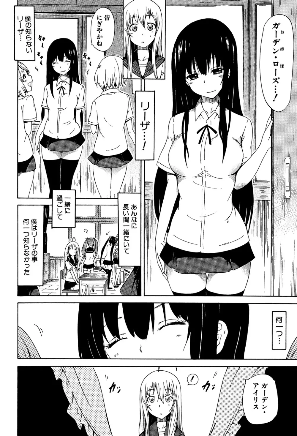 美少女クラブ 上 53ページ